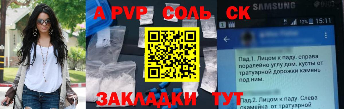 Alpha PVP Crystall Красноперекопск