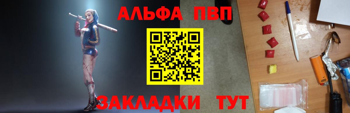 Красноперекопск  закладки  Вход с VPN  Alpha-PVP Crystall  Alpha-PVP VHQ 