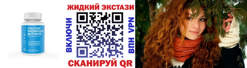 БУТИРАТ GHB Красноперекопск