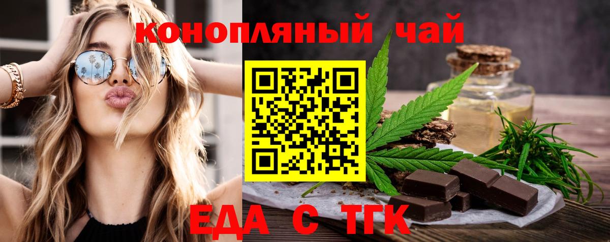 Canna-Cookies марихуана  Вход с VPN  Красноперекопск 