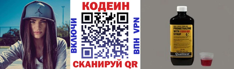 Кодеиновый сироп Lean Purple Drank  купить закладку  Красноперекопск 