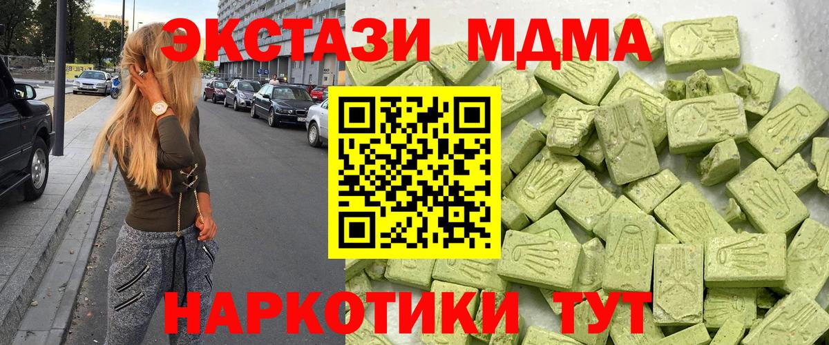 Экстази  Экстази ешки  ссылка на мегу как зайти  Ecstasy Дубай  Красноперекопск  Вход с VPN 