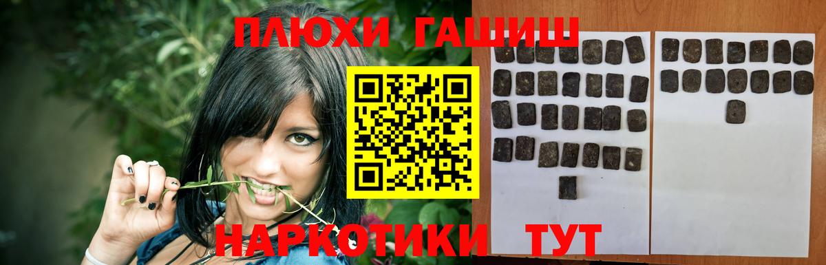 ГАШ Premium Красноперекопск