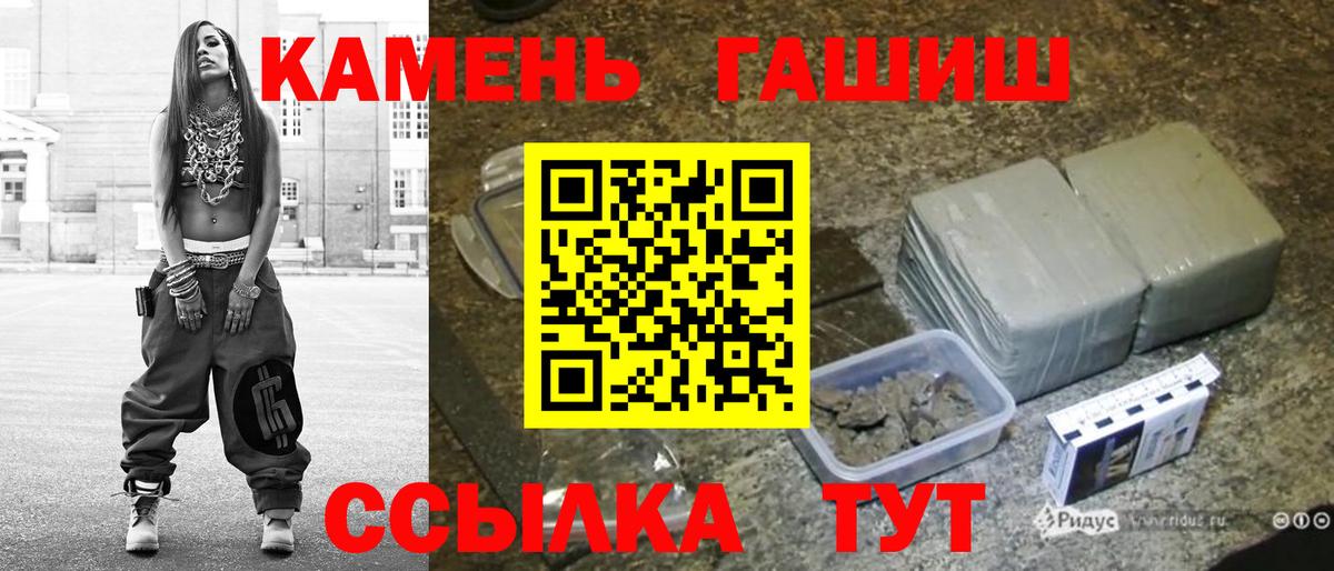 ГАШ  Вход с VPN  ГАШ гарик  Красноперекопск  магазин    ГАШ хэш 