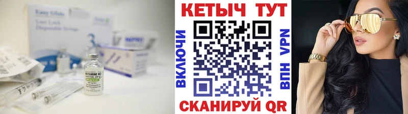 Кетамин ketamine  как найти   Красноперекопск 