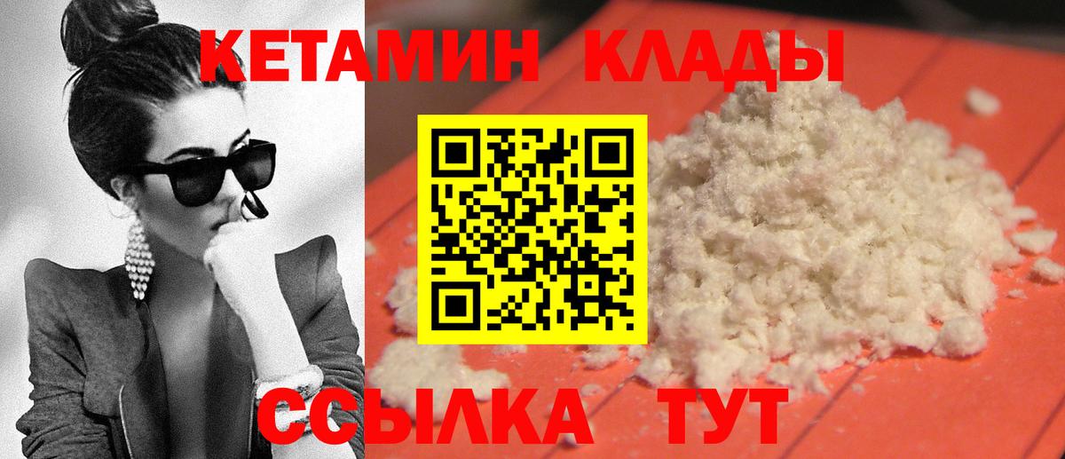 Красноперекопск  КЕТАМИН VHQ  shop формула  Вход с VPN 