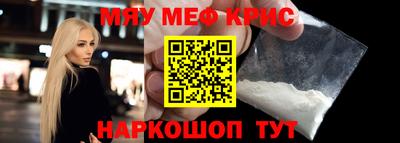 прущие крисы Дмитров