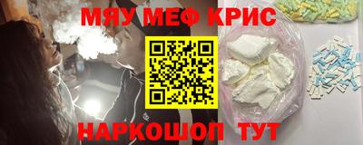 прущие крисы Дмитров