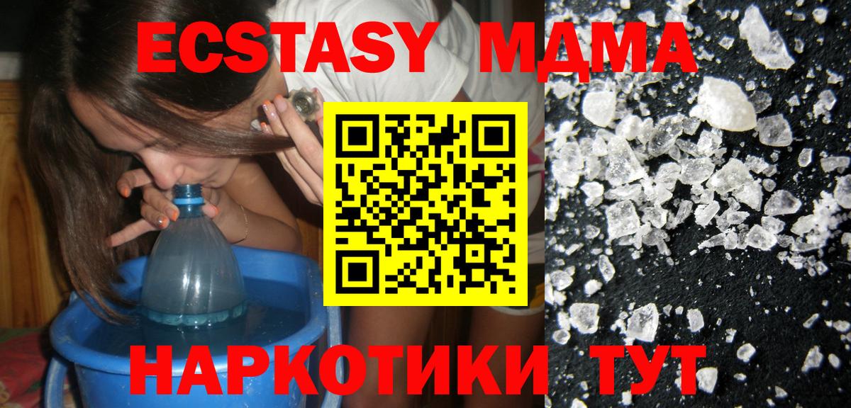 Красноперекопск  МДМА Molly  Вход с VPN 