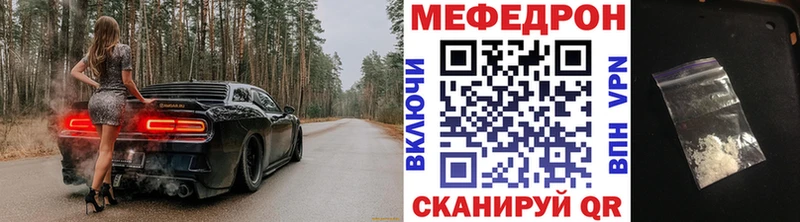 Меф мяу мяу  магазин продажи   Красноперекопск 