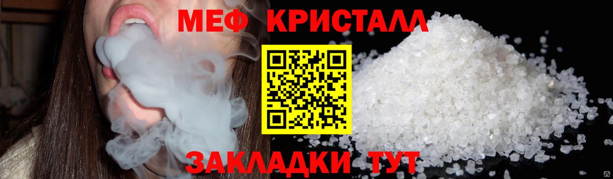 Красноперекопск  Вход с VPN  Alpha-PVP СК кристаллы  Меф   ГАШ  Мефедрон 