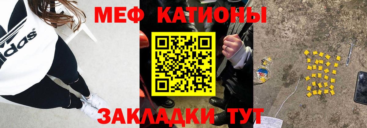 Красноперекопск  МЯУ-МЯУ кристаллы  купить наркоту  Вход с VPN  Меф 4 MMC 