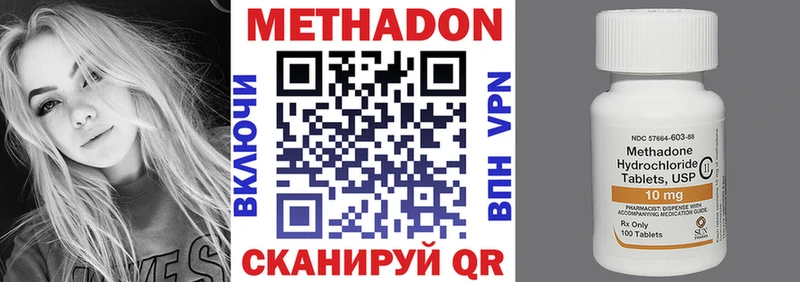 Метадон мёд  Красноперекопск 