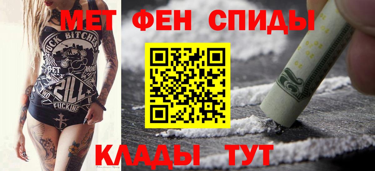 Красноперекопск  МЕТАМФЕТАМИН Methamphetamine  Вход с VPN 