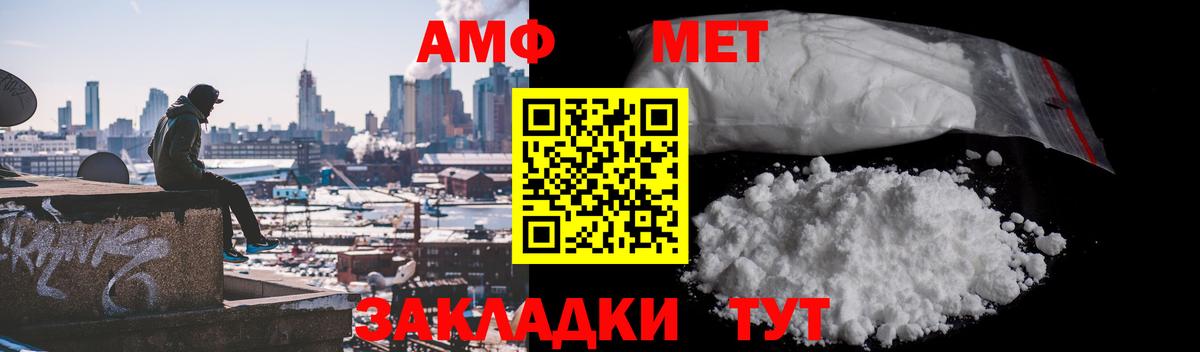 Первитин Methamphetamine Красноперекопск