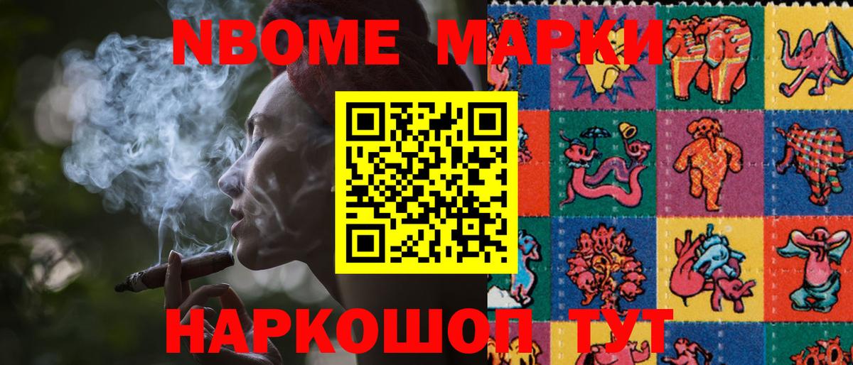Марки NBOMe 1500мкг  Вход с VPN  Марки N-bome  Красноперекопск 