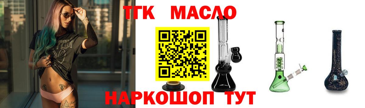 ТГК THC oil  ТГК Wax  Вход с VPN  купить наркотик  Красноперекопск 