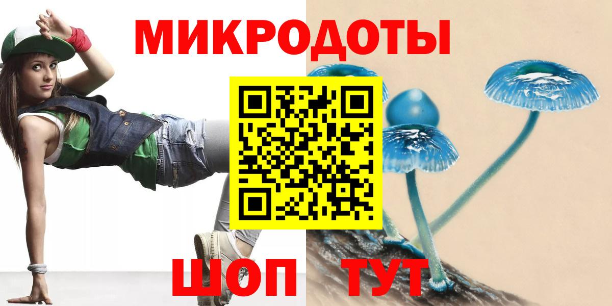 Псилоцибиновые грибы мухоморы  Вход с VPN  как найти наркотики  Красноперекопск 