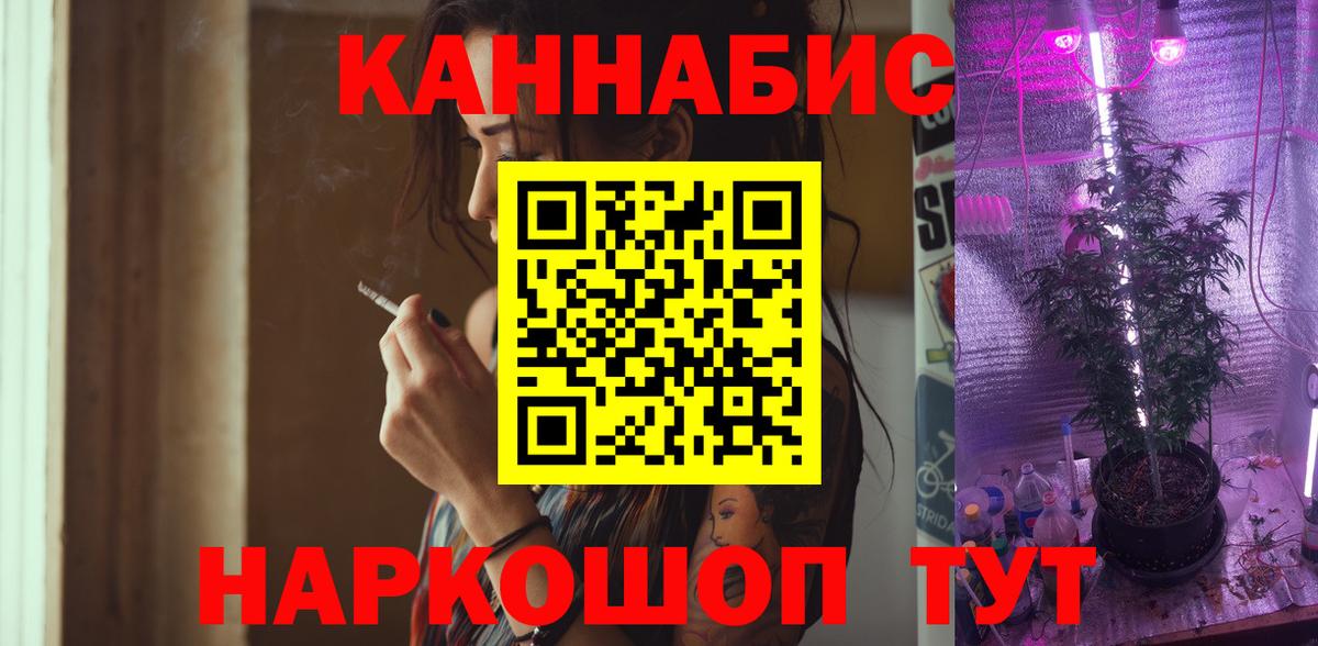 Канабис Amnesia Красноперекопск