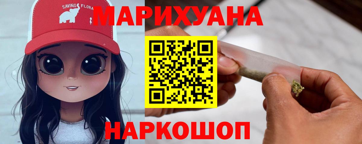 Красноперекопск  МАРИХУАНА гибрид  Конопля марихуана  Вход с VPN  Каннабис AK-47 